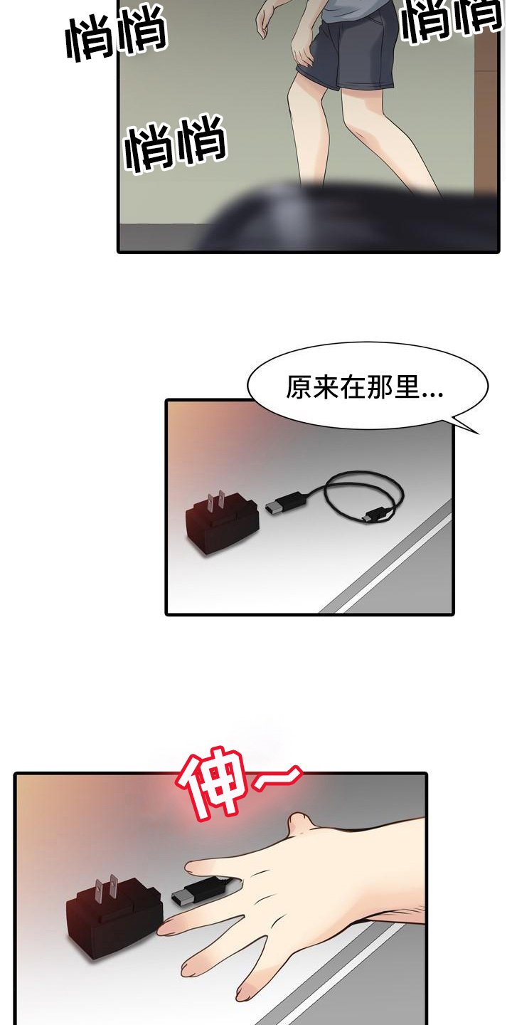 第4章：胡思乱想