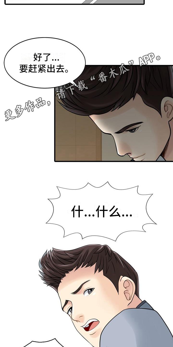 第4章：胡思乱想