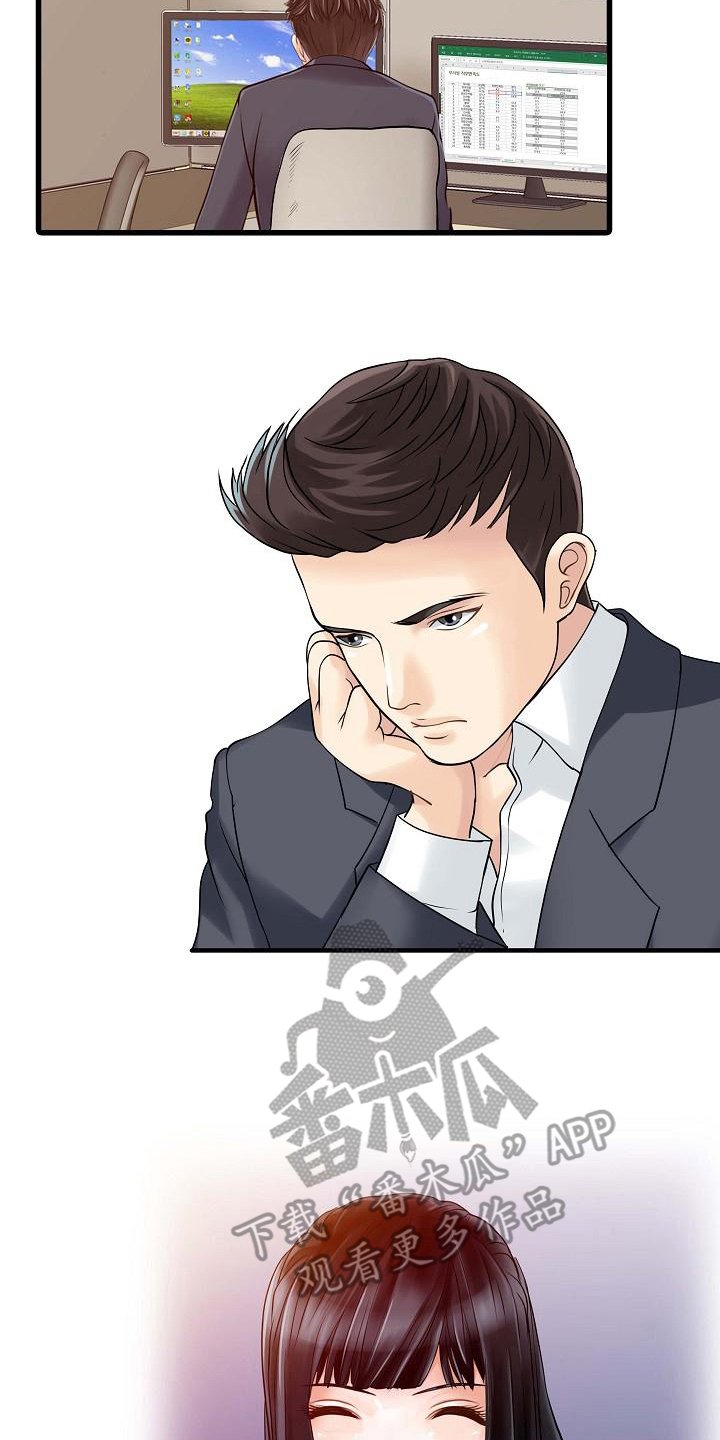 第4章：胡思乱想