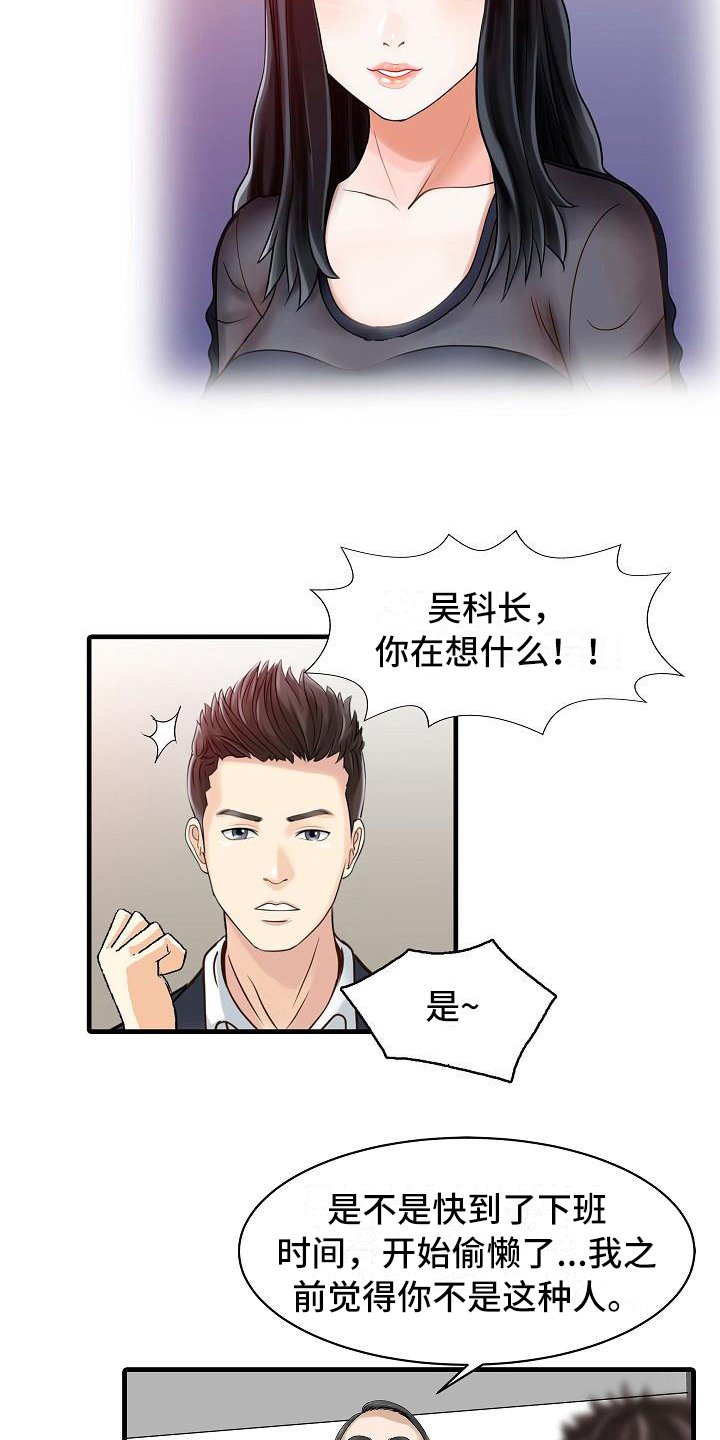 第4章：胡思乱想