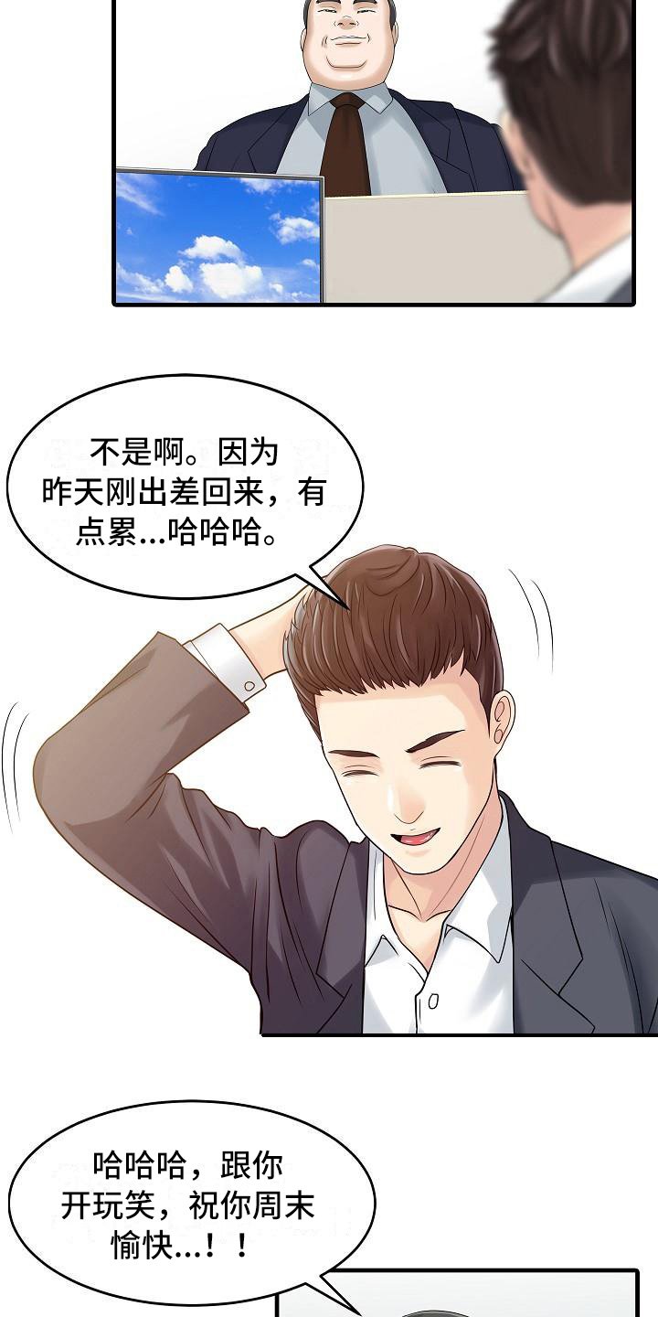 第4章：胡思乱想