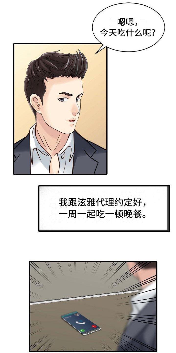第4章：胡思乱想