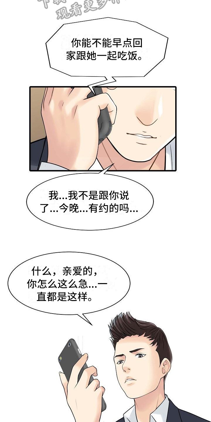 第5章：妻管严