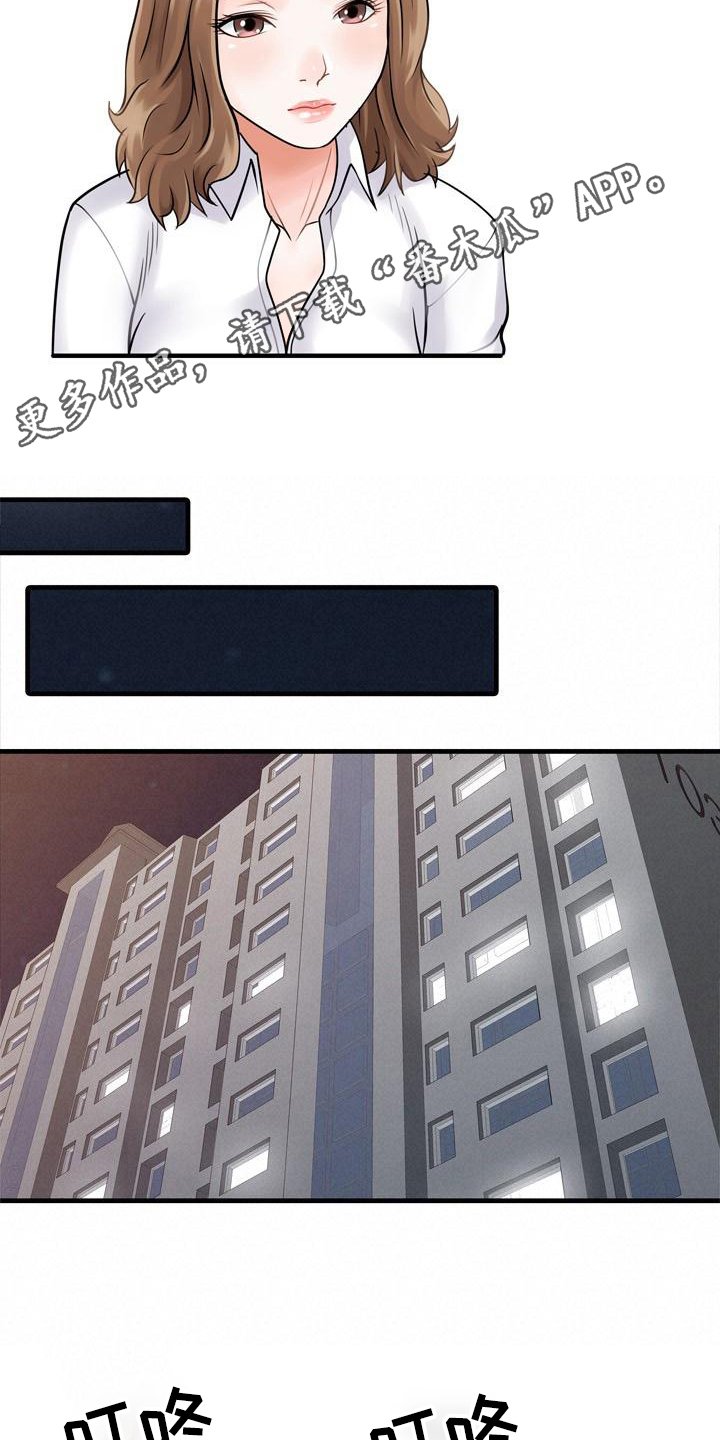 第5章：妻管严