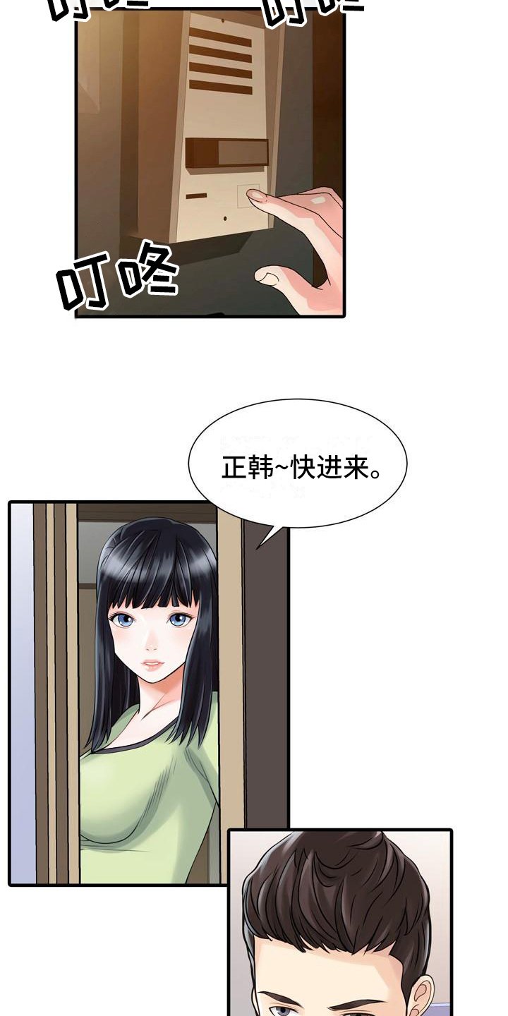第5章：妻管严