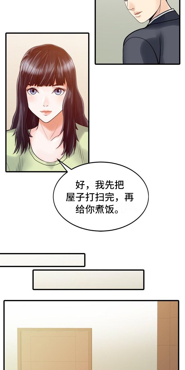第5章：妻管严