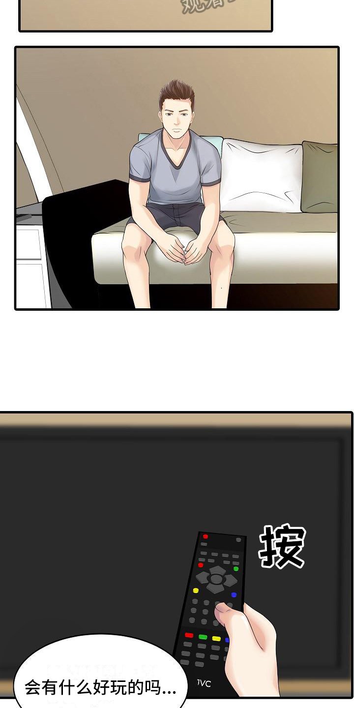 第5章：妻管严