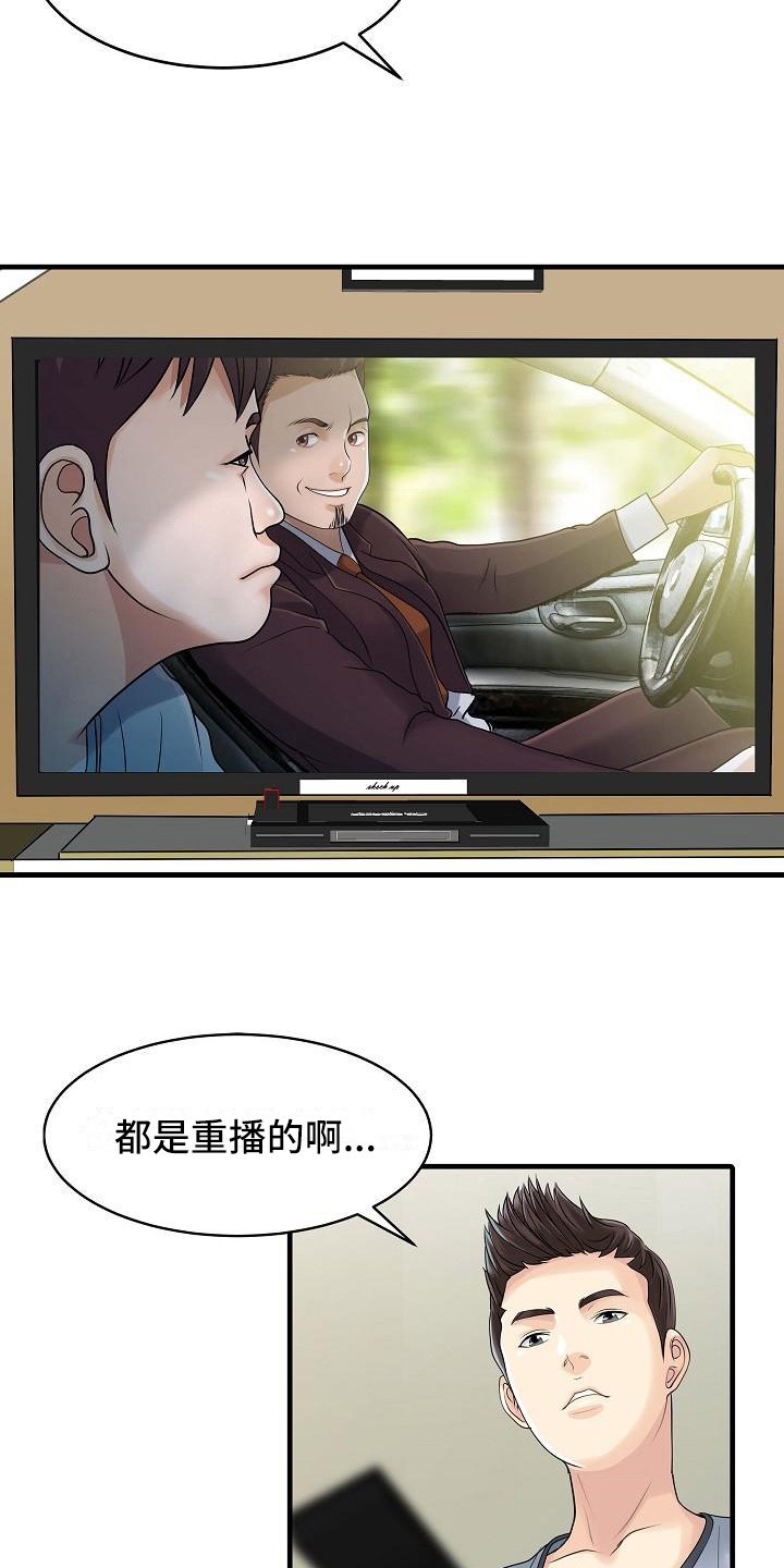 第5章：妻管严