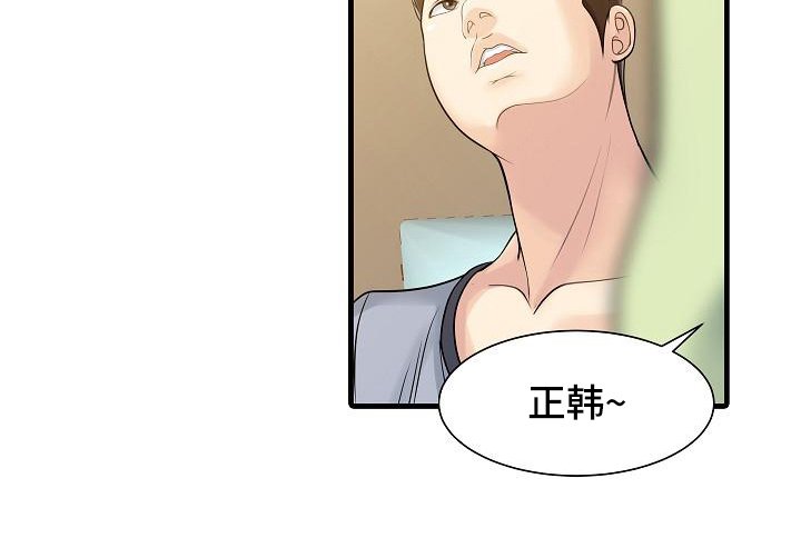 第5章：妻管严