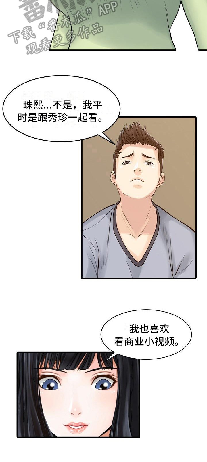 第6章：做梦