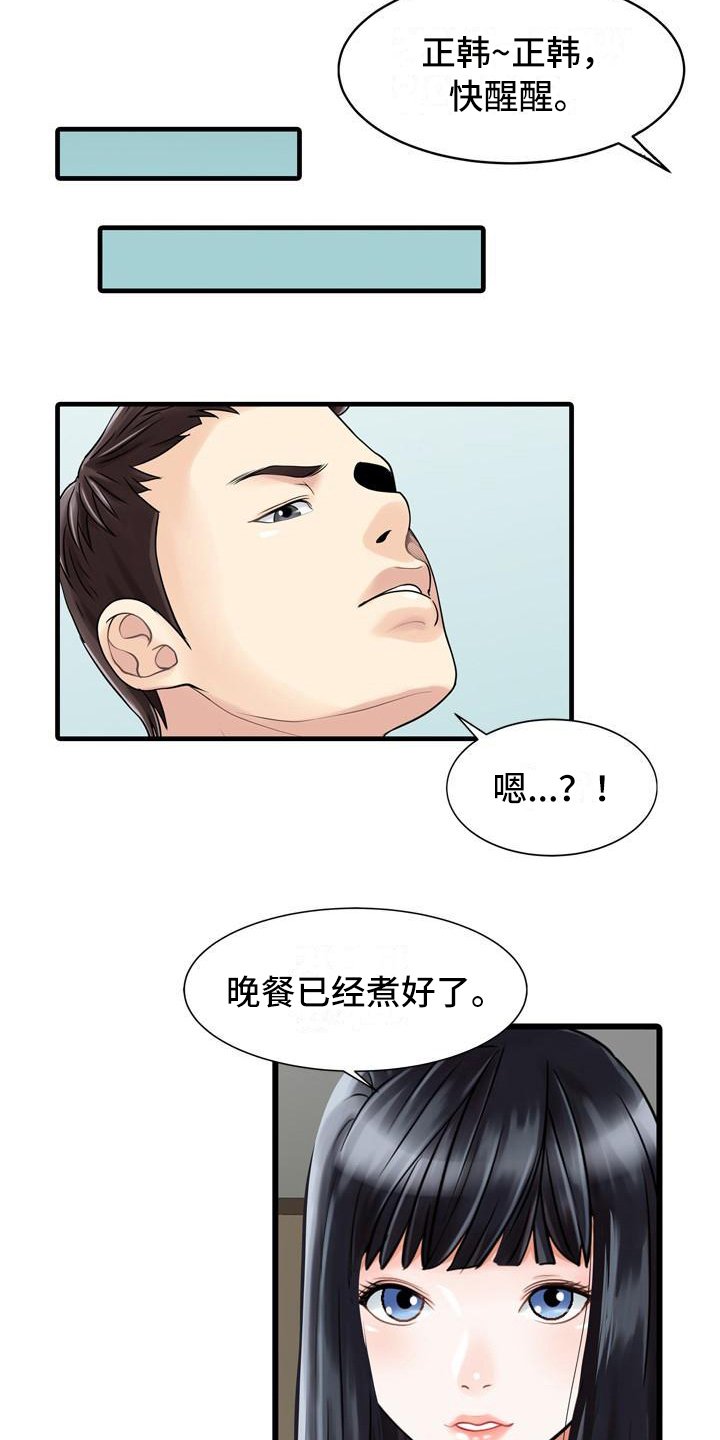 第6章：做梦