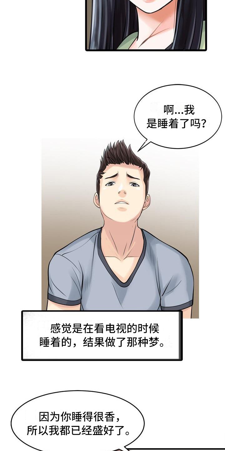 第6章：做梦