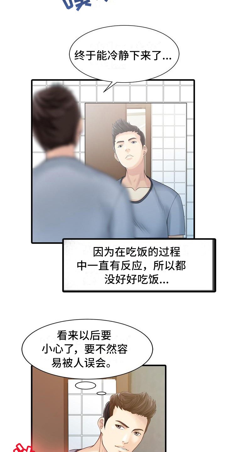 第6章：做梦