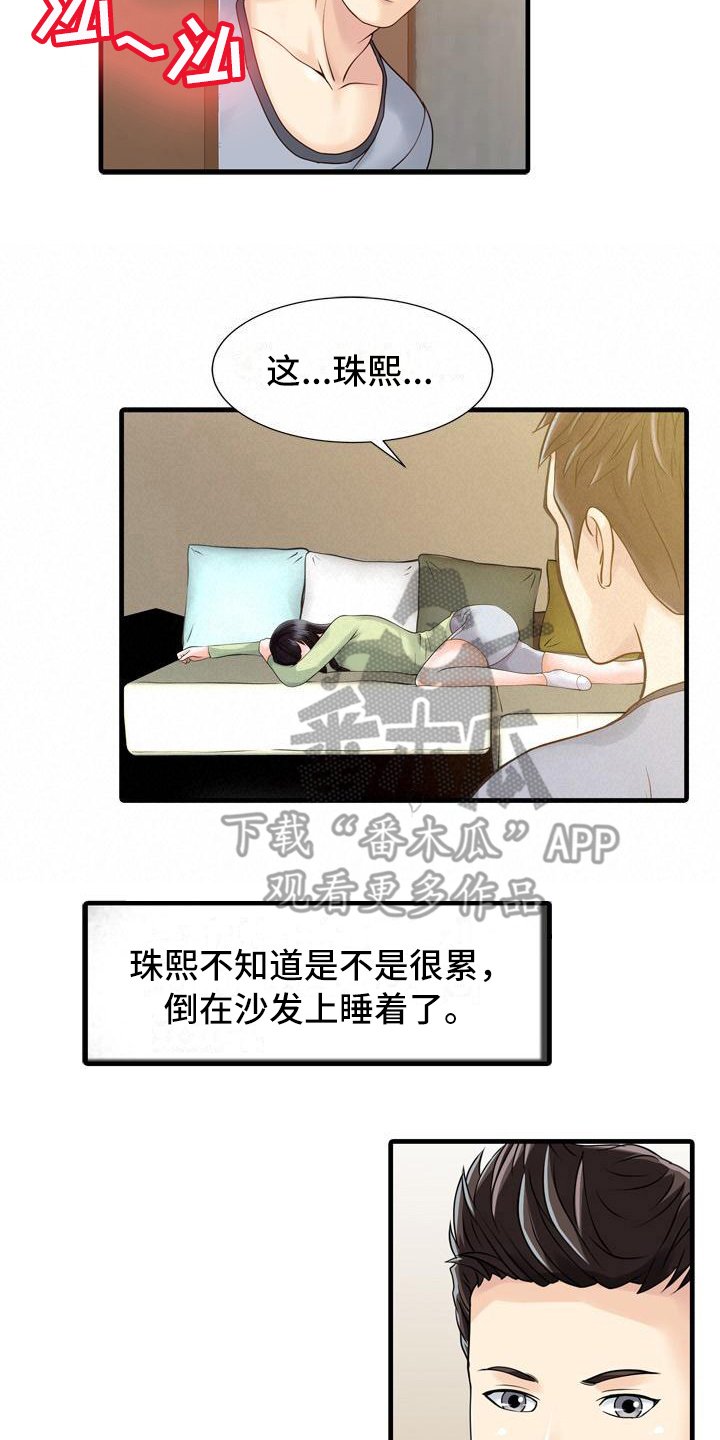 第6章：做梦