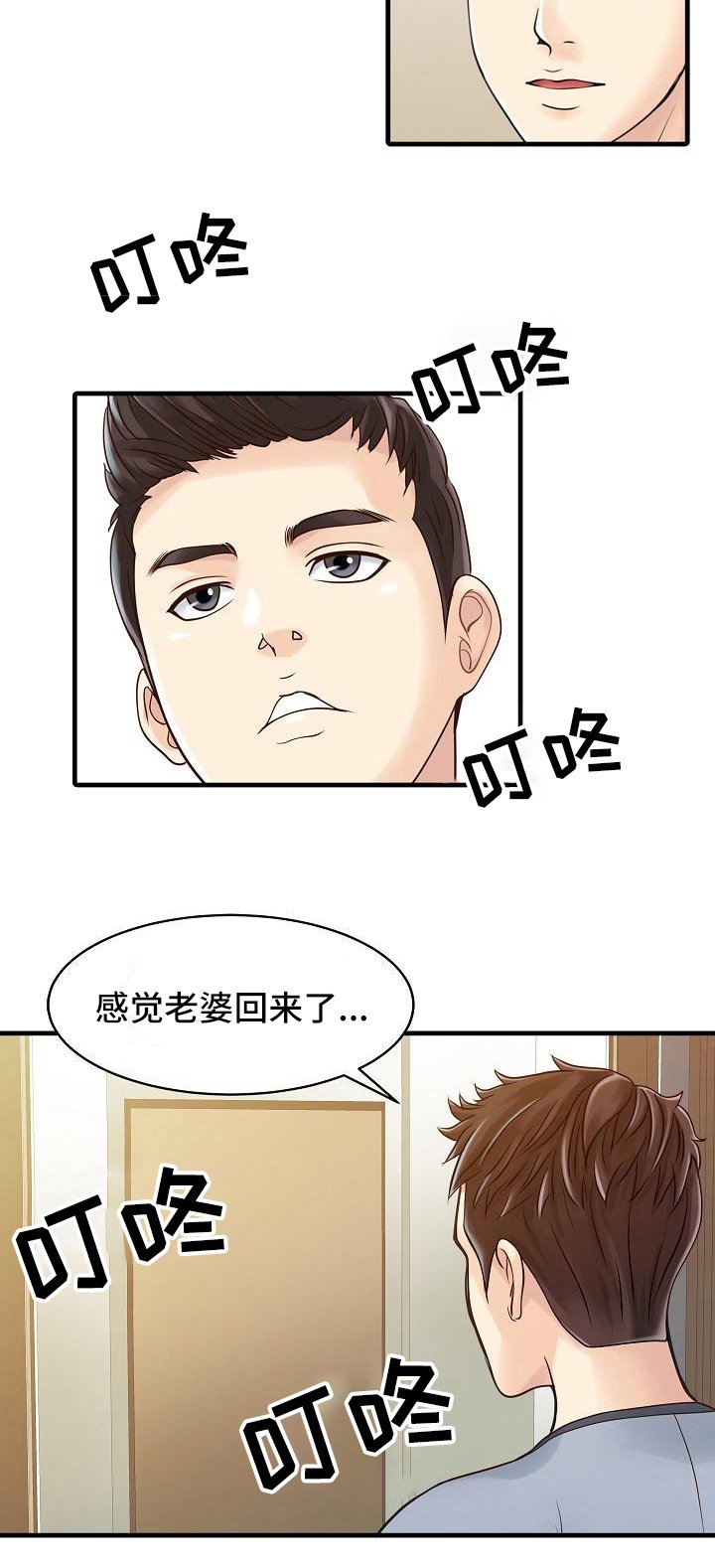 第6章：做梦