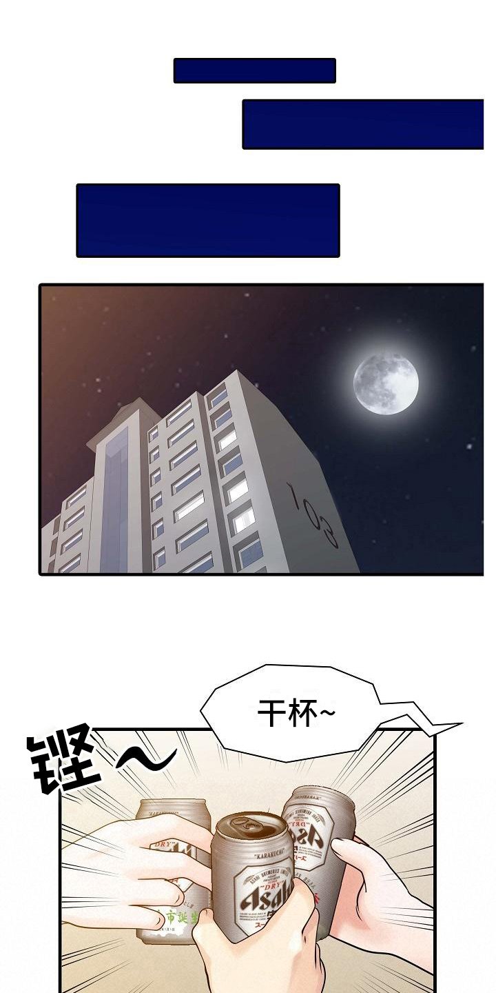 第7章：思想出轨