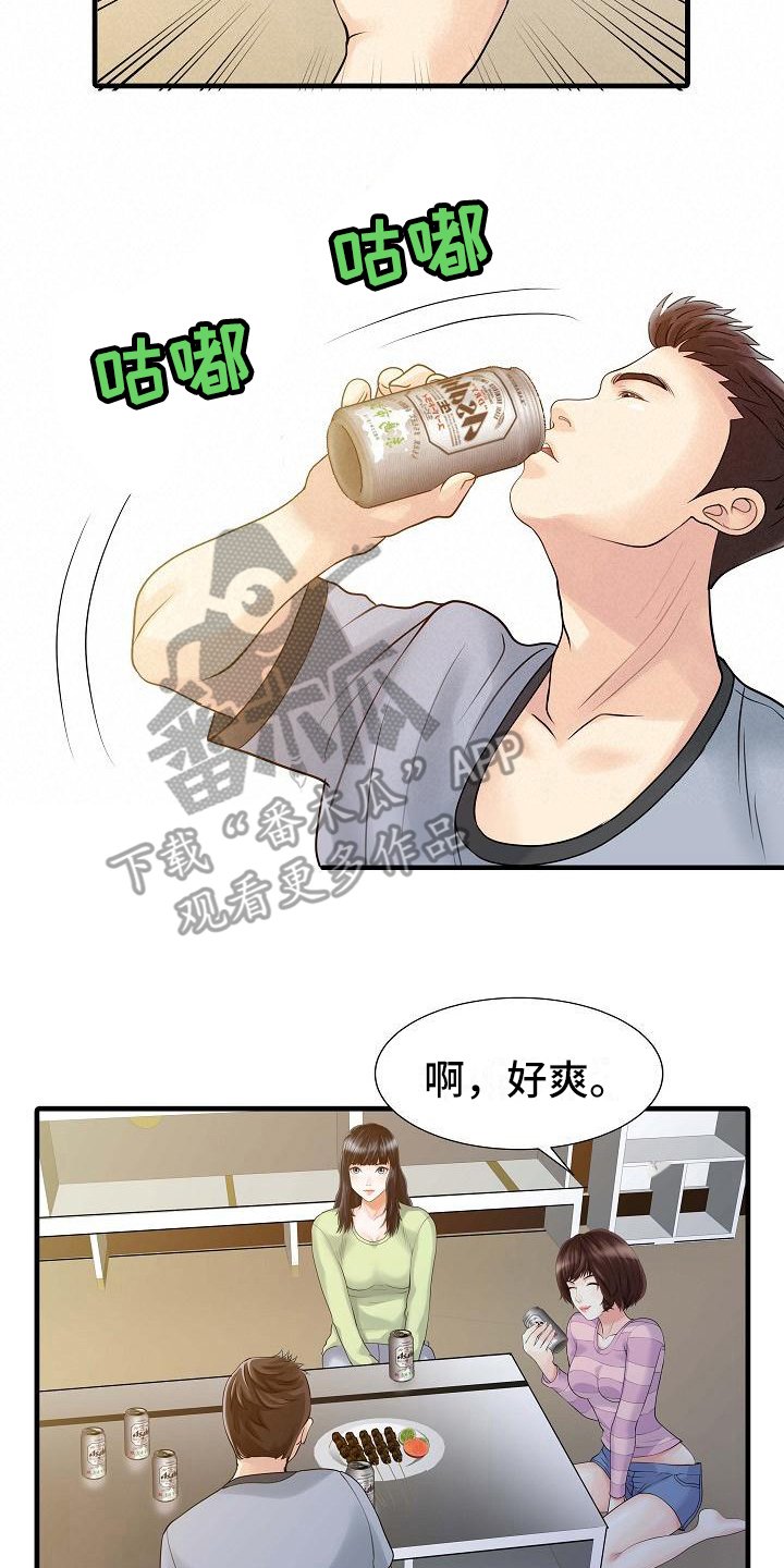 第7章：思想出轨