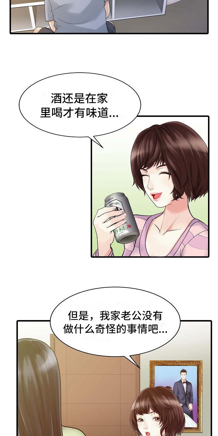 第7章：思想出轨