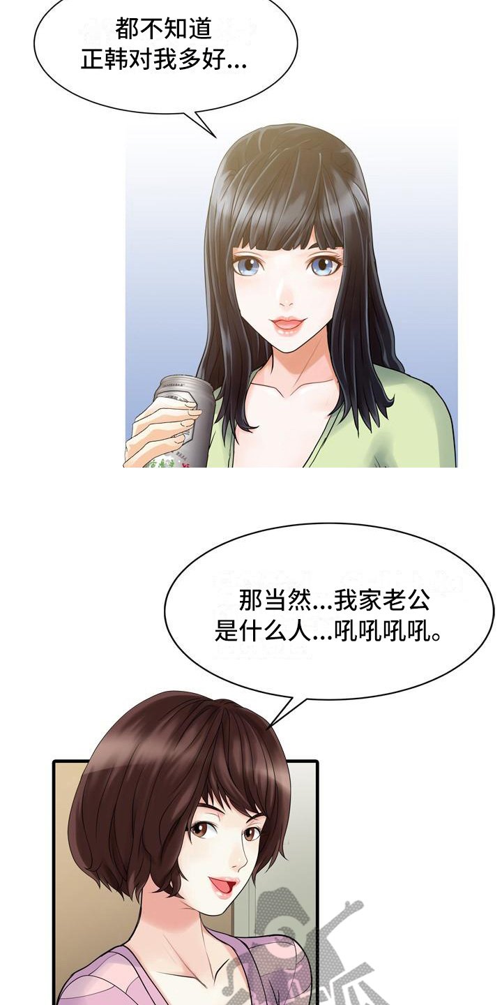 第7章：思想出轨