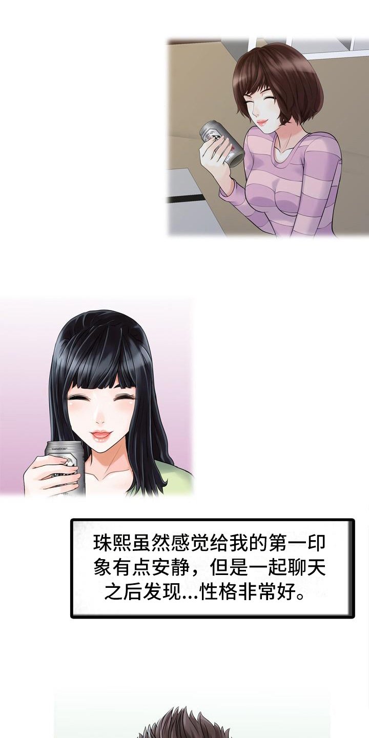 第7章：思想出轨