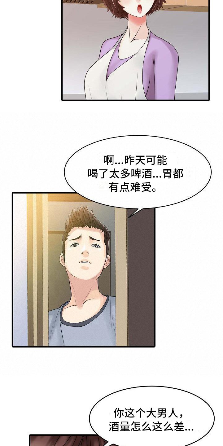 第7章：思想出轨