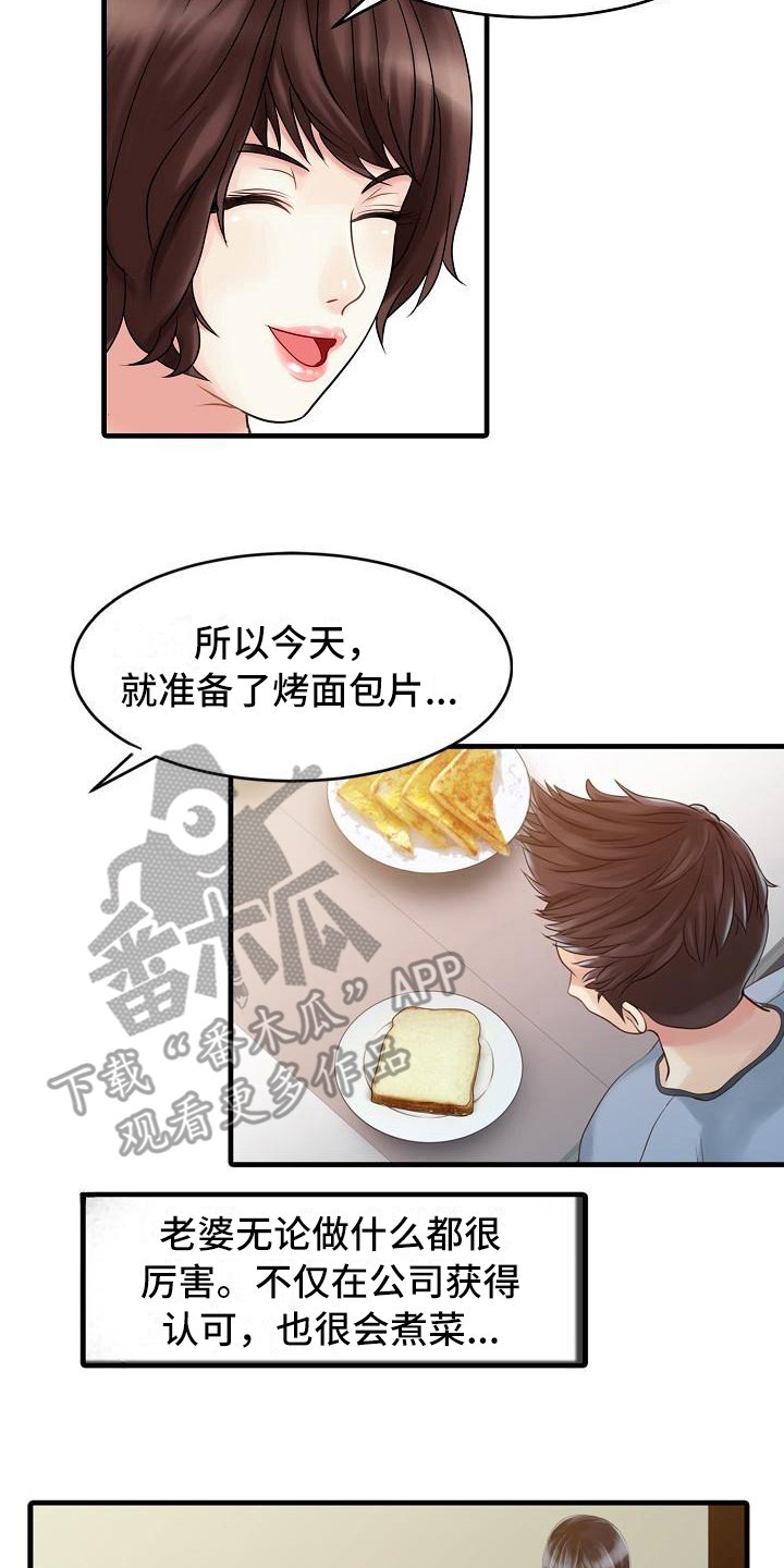 第7章：思想出轨
