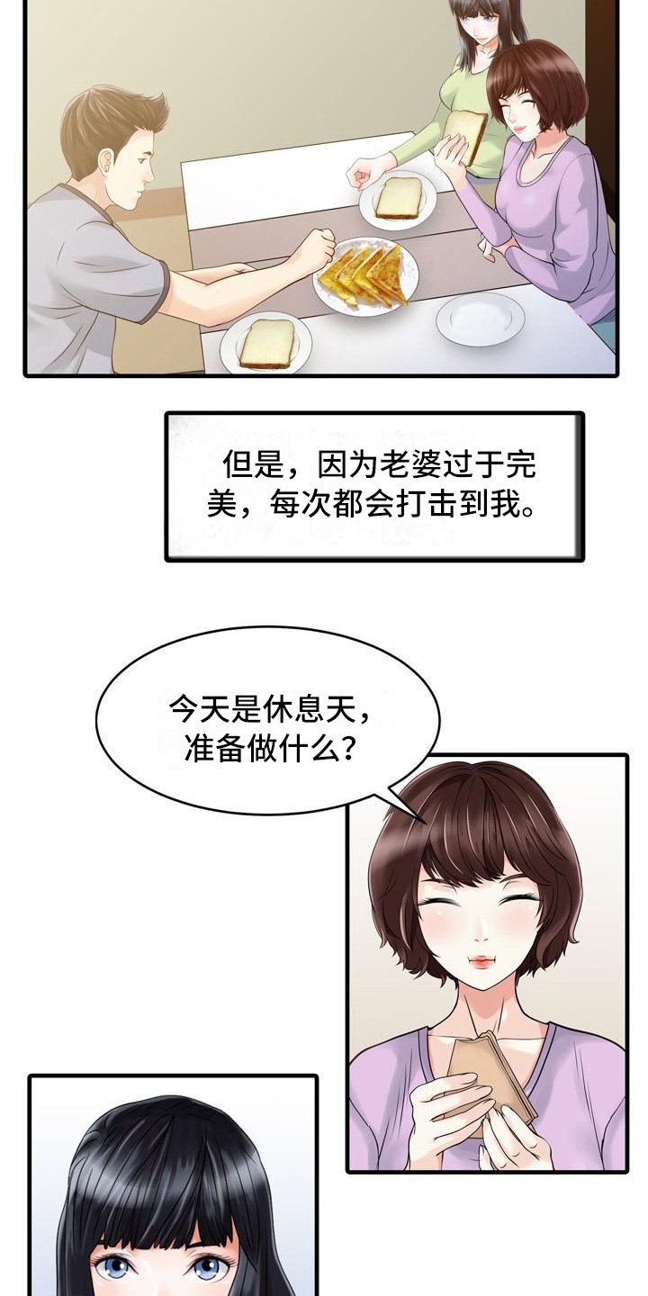 第7章：思想出轨