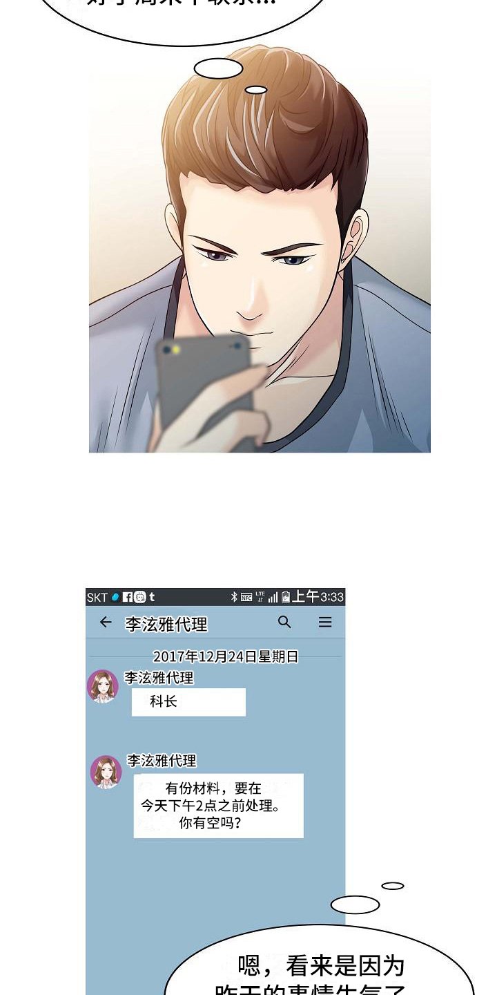 第7章：思想出轨