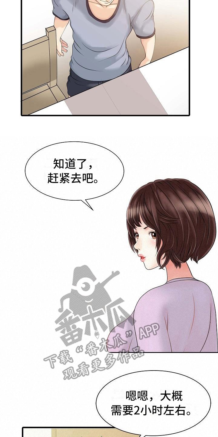 第7章：思想出轨
