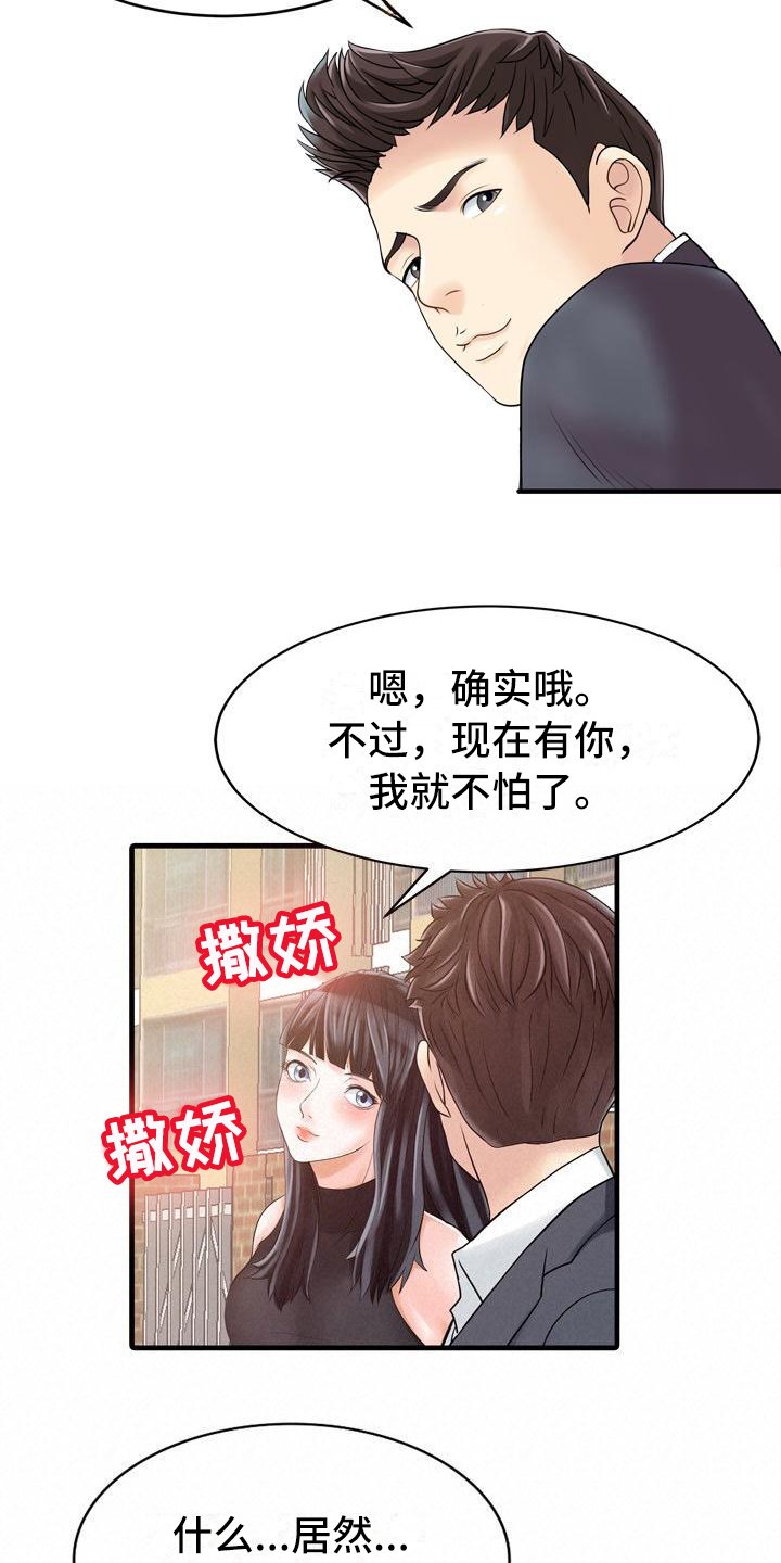 第9章：解围