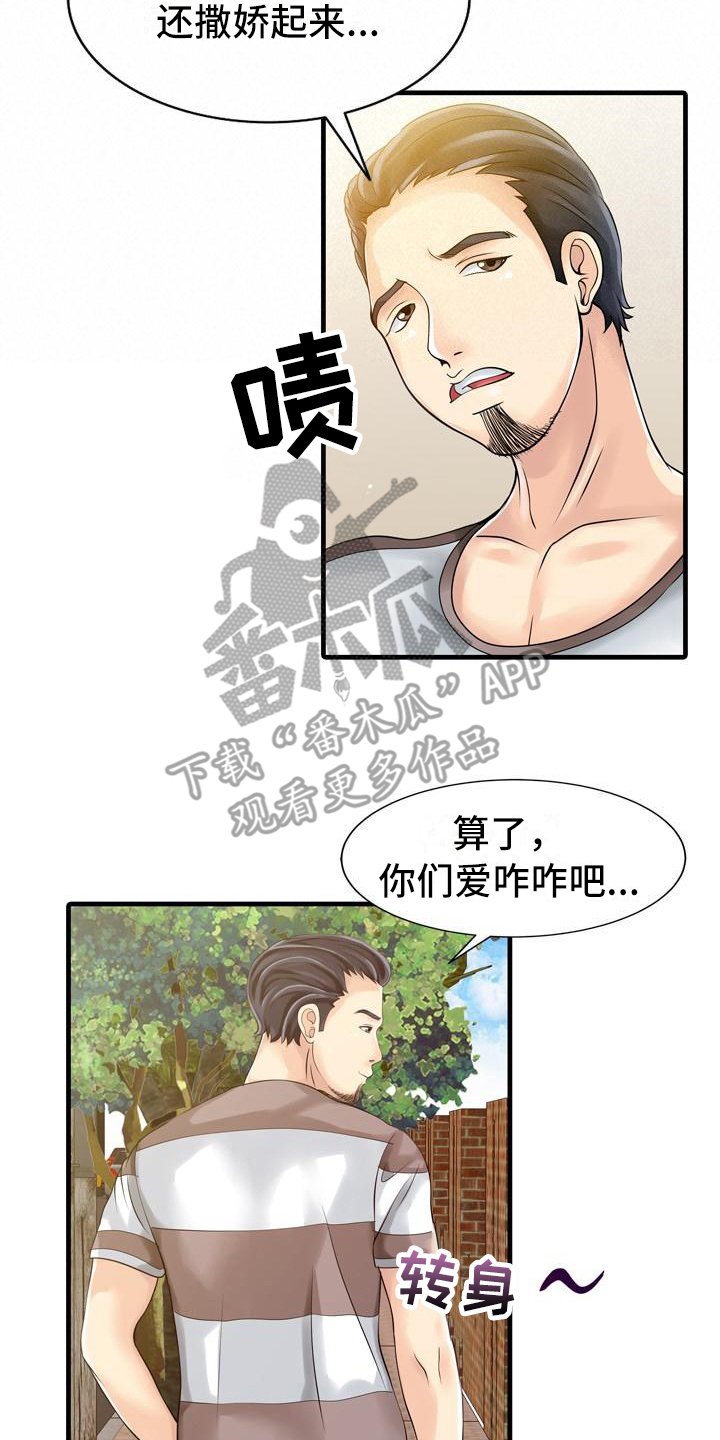 第9章：解围