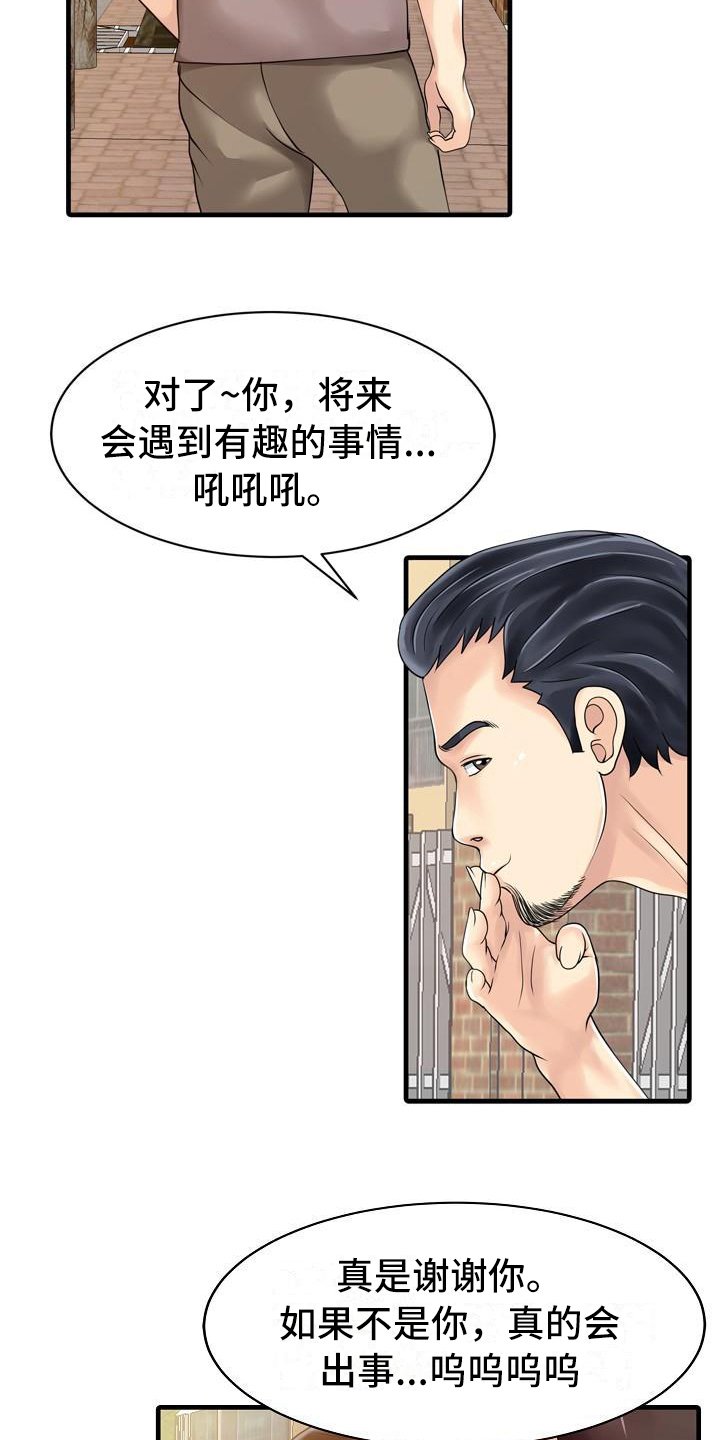 第9章：解围