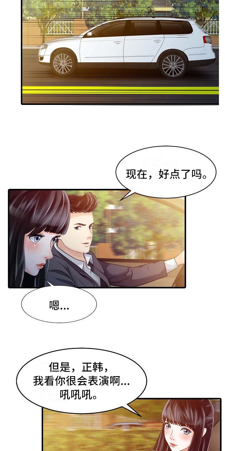 第9章：解围