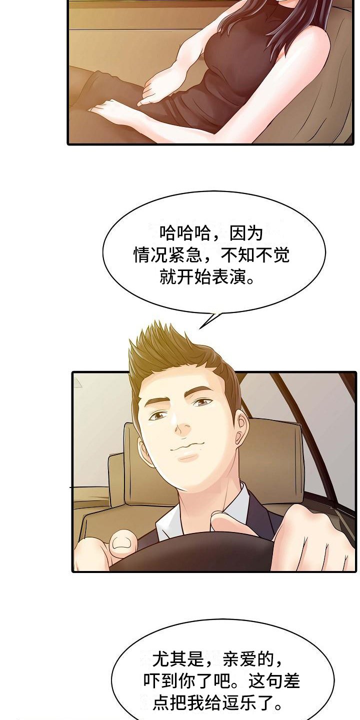第9章：解围