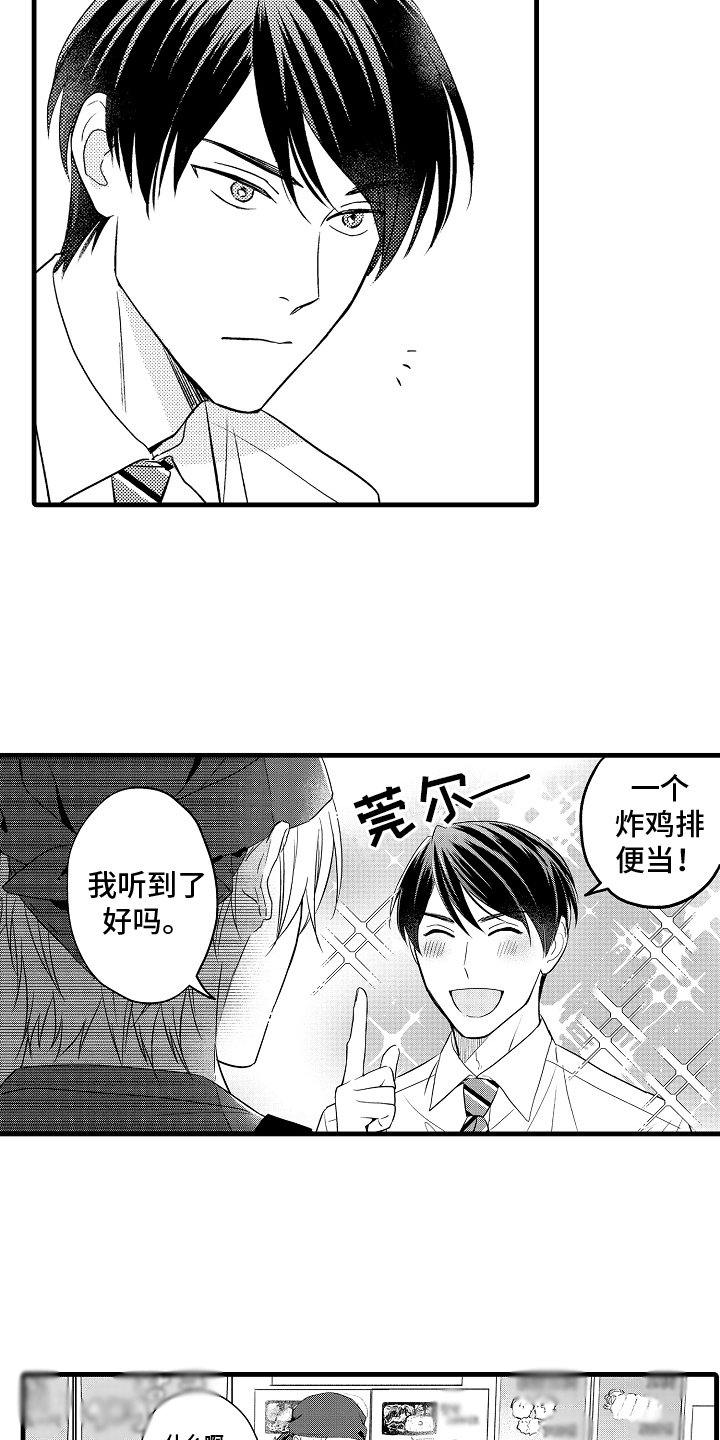 第1章：暗恋