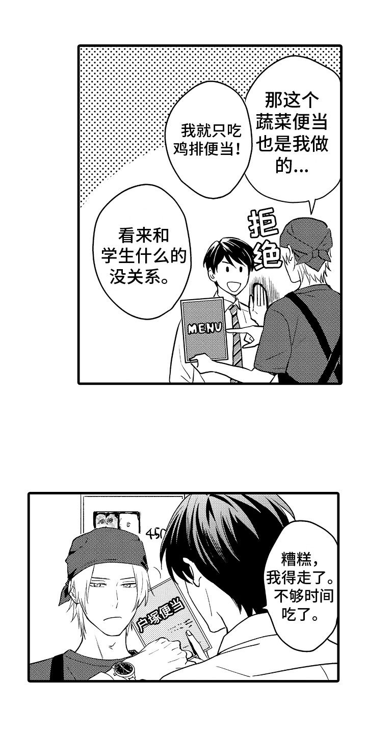 第1章：暗恋