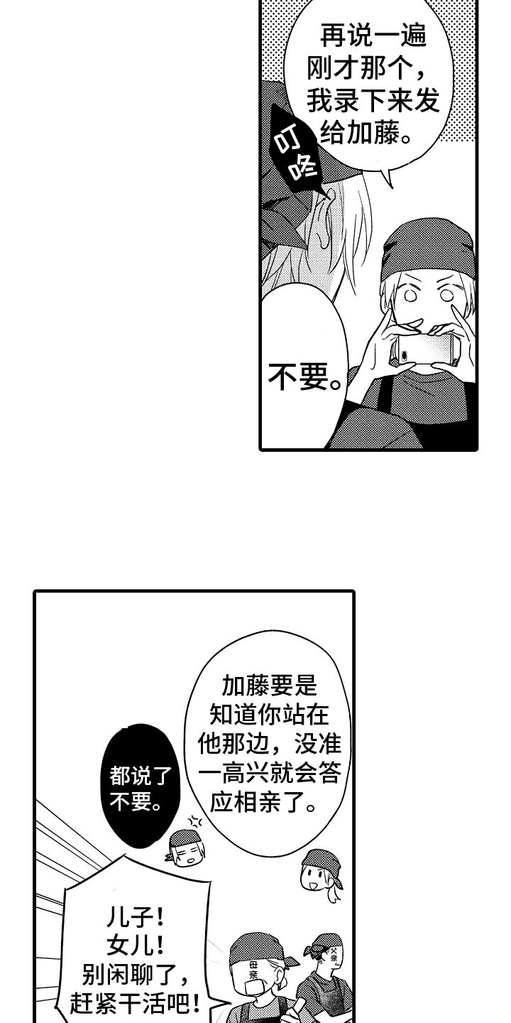 第1章：暗恋