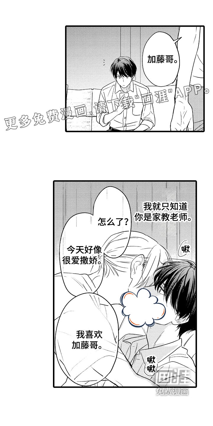 第11章：心墙