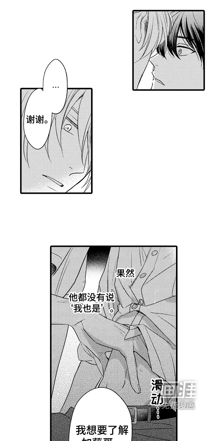 第11章：心墙