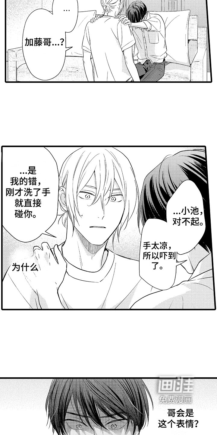 第11章：心墙