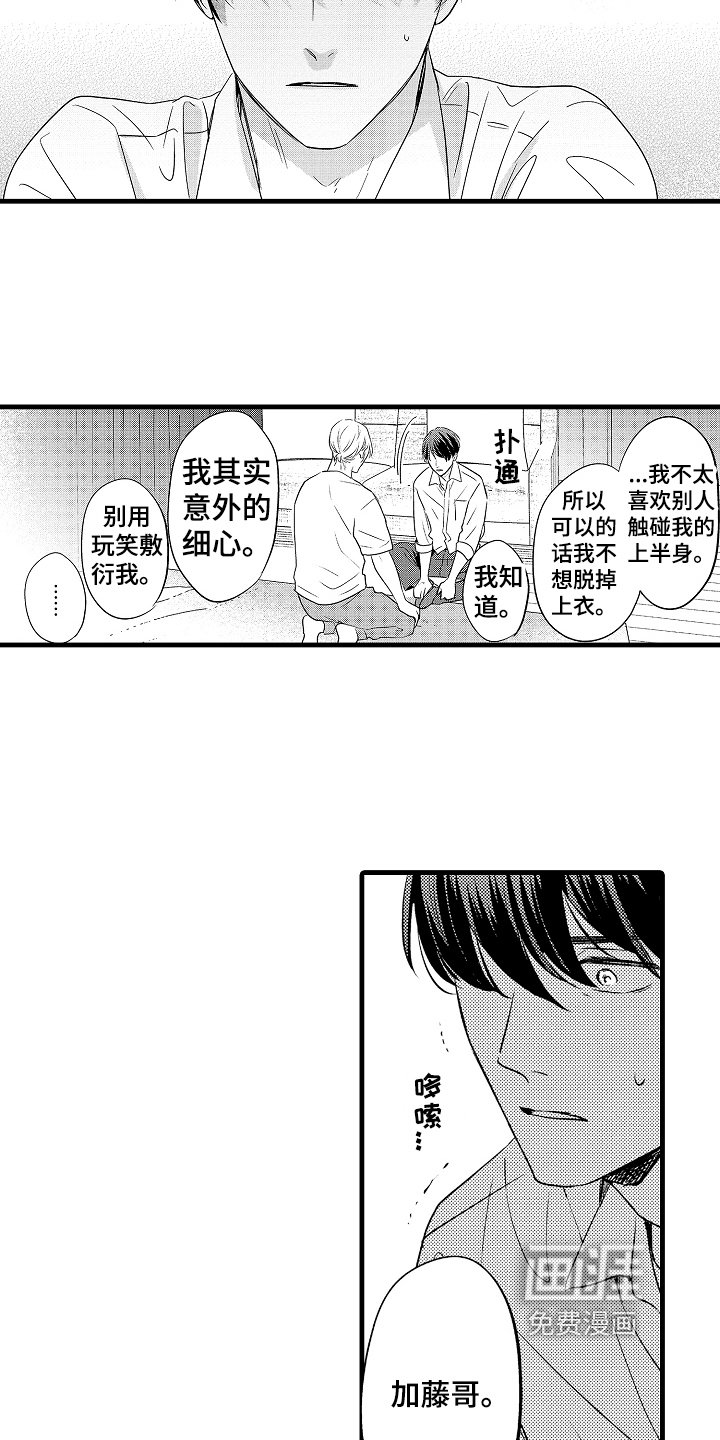 第11章：心墙