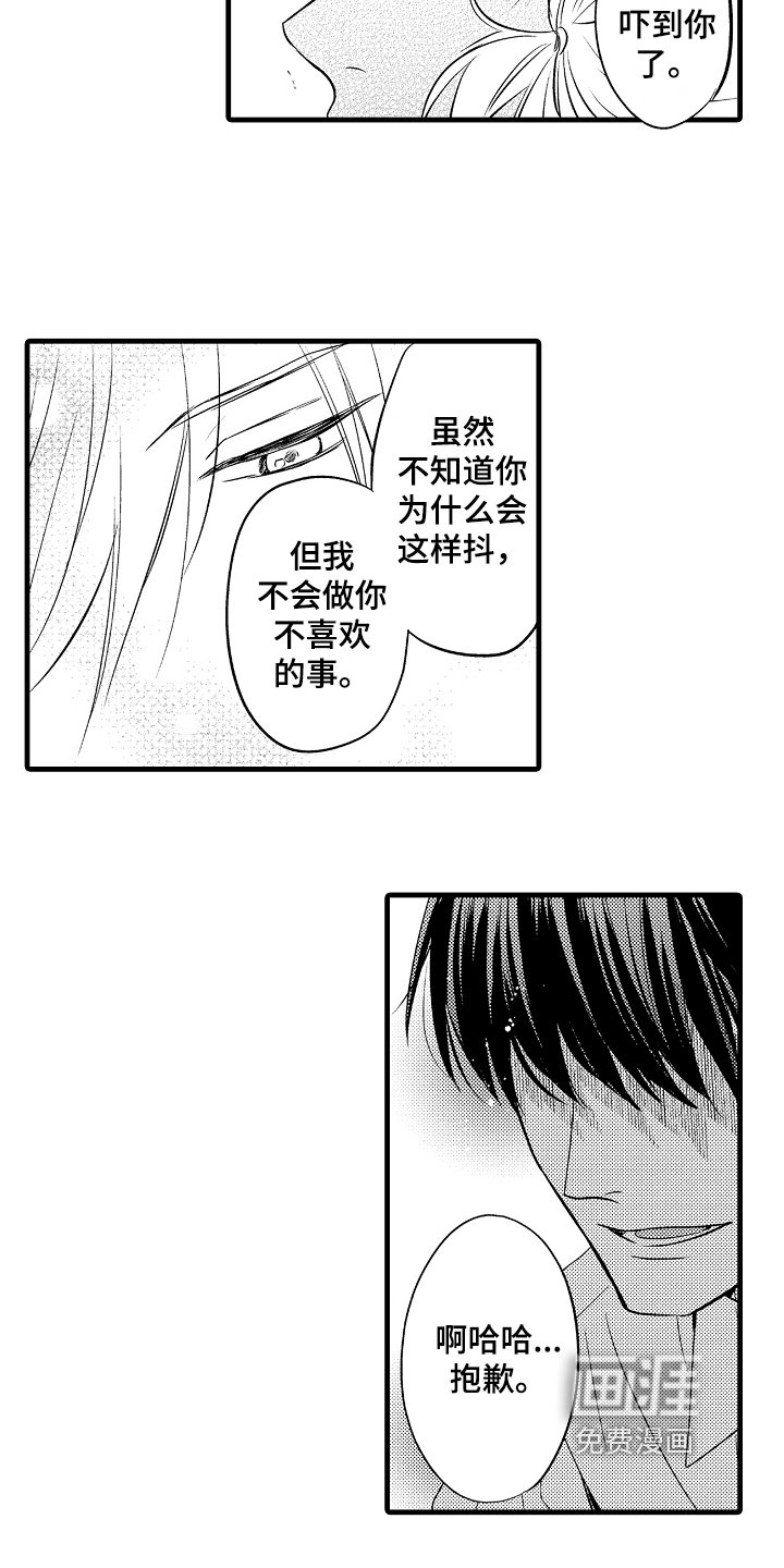 第11章：心墙