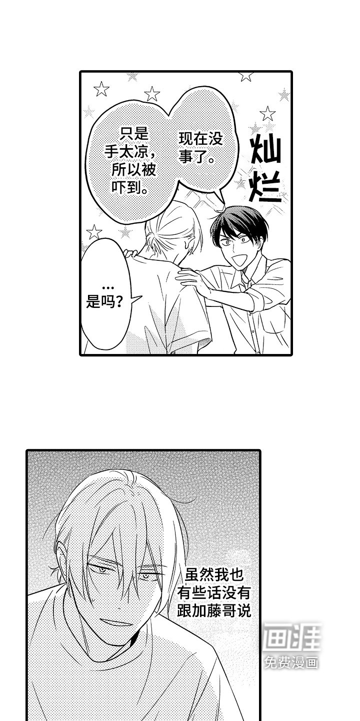 第11章：心墙