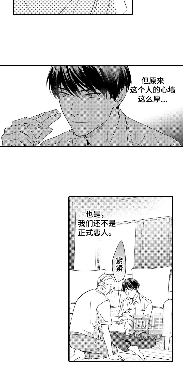 第11章：心墙