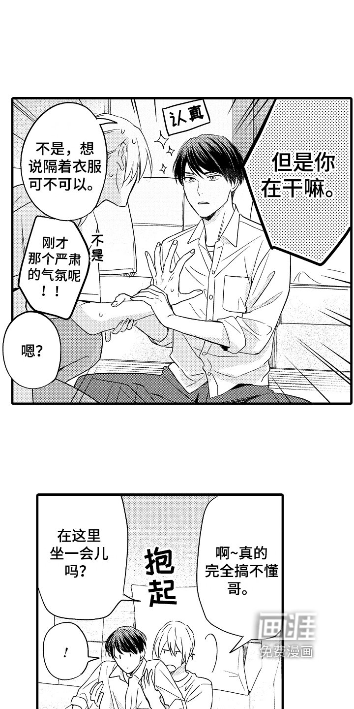 第11章：心墙