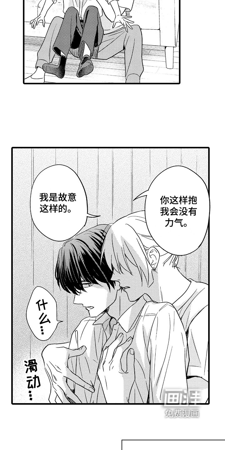 第11章：心墙