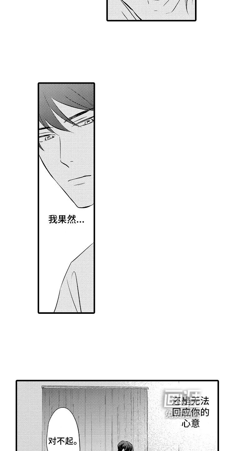 第11章：心墙