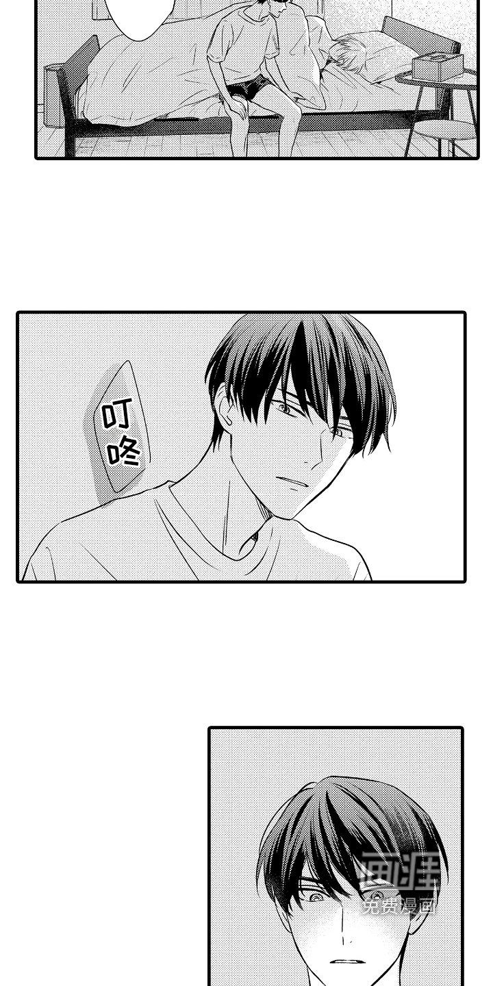 第11章：心墙