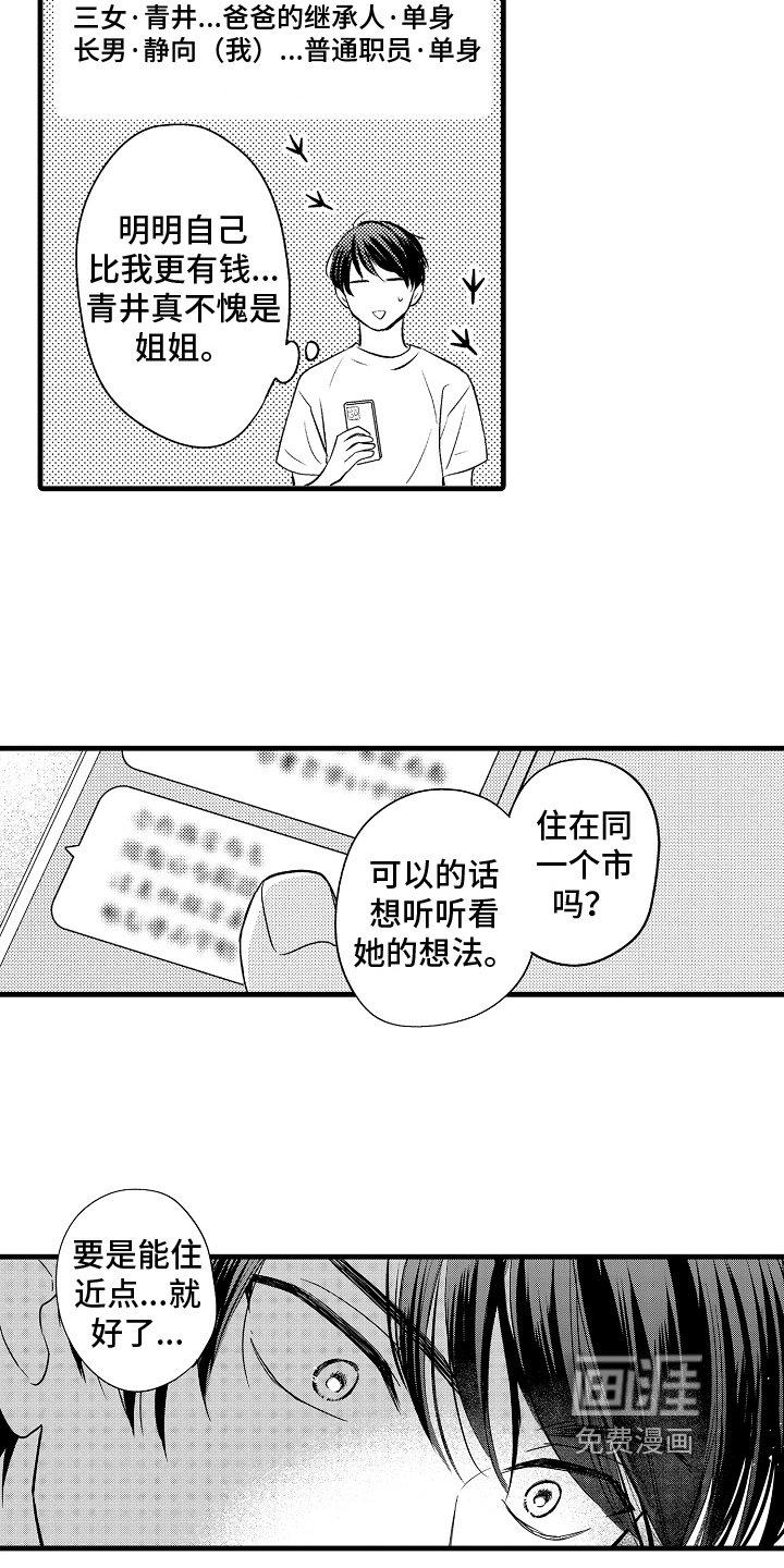 第11章：心墙