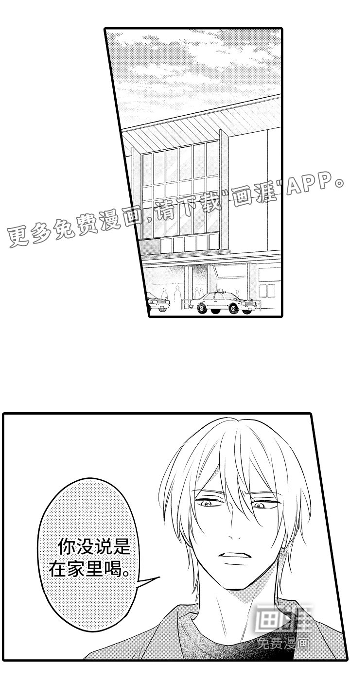 第12章：撞见